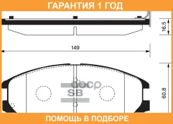 ������� ��������� �������� SP1161 Sangsin Brake / SP1161 �������� 12 ��� SP1161 ����