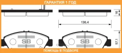������� ��������� �������� SP1221 Sangsin Brake / SP1221 �������� 12 ��� SP1221 ����