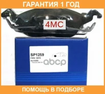 ������� ��������� �������� SP1259 Sangsin Brake / SP1259 �������� 12 ��� SP1259 ����