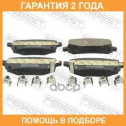 ������� ��������� ������ �������� Febest / 2001Voyrtr �������� 24 ��� 2001VOYRTR ����