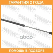 ������� ���� ������ Febest / 20117001 �������� 24 ��� 20117001 ����