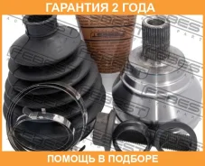 ���� �������� 27X59.5X36 Febest / 2310031 �������� 24 ��� 2310031 ����