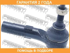 ���������� ������� ������ Febest / 2021Grchr �������� 24 ��� 2021GRCHR ����