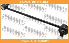 ���� ������������� �������� Febest / 2023CAR �������� 24 ��� 2023CAR ����