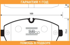 ������� ��������� �������� SP1425 Sangsin Brake / SP1425 �������� 12 ��� SP1425 ����
