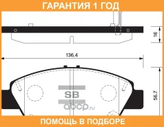 ������� ��������� �������� SP1463 Sangsin Brake / SP1463 �������� 12 ��� SP1463 ����