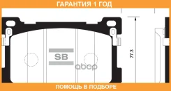 ������� ��������� �������� SP1547 Sangsin Brake / SP1547 �������� 12 ��� SP1547 ����