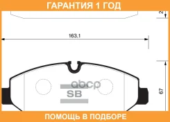������� ��������� �������� Hi-Q Sangsin Brake / SP1622 �������� 12 ��� SP1622 ����