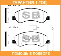 ������� ��������� Sangsin Brake / SP1675 �������� 12 ��� SP1675 ����