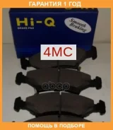 ������� ��������� �������� Hi-Q Sangsin Brake / SP1673 �������� 12 ��� SP1673 ����