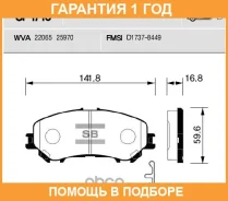 ������� ��������� �������� SP1715 Sangsin Brake / SP1715 �������� 12 ��� SP1715 ����