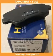 ������� ��������� �������� SP1842 Sangsin Brake / SP1842 �������� 12 ��� SP1842 ����