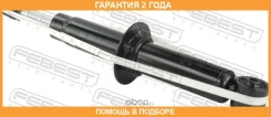 ����������� ������ Febest / 23110006R �������� 24 ��� 23110006R ����