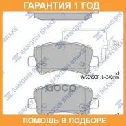 ������� ��������� ������ SP1971 Sangsin Brake / SP1971 �������� 12 ��� SP1971 ����