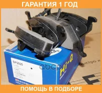 ������� ��������� �������� SP2025 Sangsin Brake / SP2025 �������� 12 ��� SP2025 ����