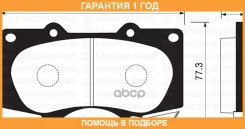 ������� ��������� �������� SP2033 Sangsin Brake / SP2033 �������� 12 ��� SP2033 ����
