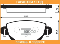 ������� ��������� ������ SP2031 Sangsin Brake / SP2031 �������� 12 ��� SP2031 ����