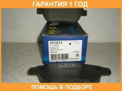 ������� ��������� �������� Hi-Q Sangsin Brake / SP2073 �������� 12 ��� SP2073 ����