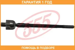 ���� ������� 555 / SR4860 �������� 12 ��� SR4860 ����