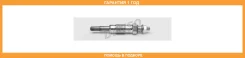 ����� ����������� Denso / DG010 �������� 12 ��� DG010 ����