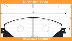 ������� ��������� �������� SP2137 Sangsin Brake / SP2137 �������� 12 ��� SP2137 ����