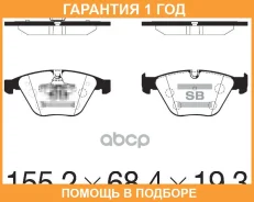 ������� ��������� �������� SP2210 Sangsin Brake / SP2210 �������� 12 ��� SP2210 ����