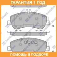 ������� ��������� �������� SP2330 Sangsin Brake / SP2330 �������� 12 ��� SP2330 ����