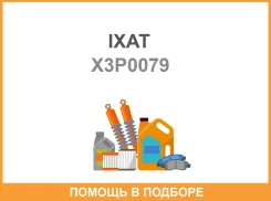 ������� ���������, �������� D2249 IXAT / X3P0079 X3P0079 ����