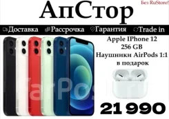 Apple iPhone 12. �����, 256 ��, �����, ����������, 3G, 4G LTE, 5G, ����������, NFC ����