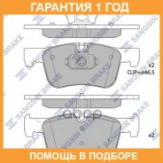 ������� ��������� �������� SP4144 Sangsin Brake / SP4144 �������� 12 ��� SP4144 ����