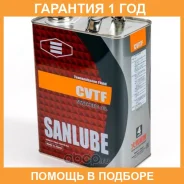 Sanlube