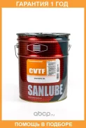 Sanlube