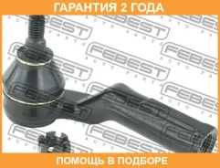 ���������� ������� ����� Febest / 2121Fociiilh �������� 24 ��� 2121FOCIIILH ����