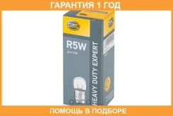 ����� 24V W5W 5W BA15s 1 ��. ������ Hella / 8GA002071261 �������� 12 ��� 8GA002071261 ����