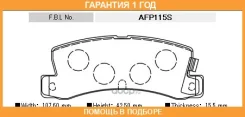 �������� ��������� �������, �������� ������ FBL / AFP115S �������� 12 ��� AFP115S ����