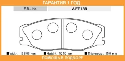 ������� �������� FBL / AFP138 �������� 12 ��� AFP138 ����