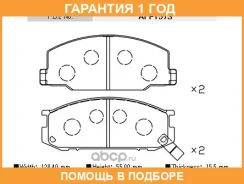 ������� ��������� �������� �������� FBL / AFP157S �������� 12 ��� AFP157S ����