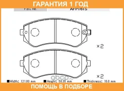������� �������� FBL / AFP161S �������� 12 ��� AFP161S ����
