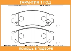 �������� ��������� �������, �������� ������ FBL / AFP232S �������� 12 ��� AFP232S ����