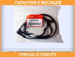��������� ��������� ������ ������������� Honda / 12341PLC000 �������� 6 ��� 12341PLC000 ����