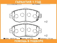 ������� �������� FBL / AFP286S �������� 12 ��� AFP286S ����