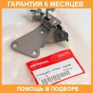 ���������� ���� Honda / 13450PNA004 �������� 6 ��� 13450PNA004 ����