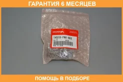 ������������ ���� Honda / 14510PNA003 �������� 6 ��� 14510PNA003 ����