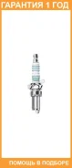 ����� ��������� Denso / IXU22 �������� 12 ��� IXU22 ����