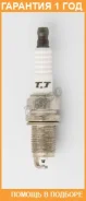 ����� ��������� Denso / K16TT �������� 12 ��� K16TT ����