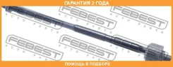 ���� ������� Febest / 2122TRC �������� 24 ��� 2122TRC ����