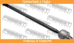 ���� ������� ������ Febest / 2122TRLH �������� 24 ��� 2122TRLH ����