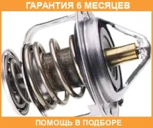 ��������� Honda / 19301PAA306 �������� 6 ��� 19301PAA306 ����