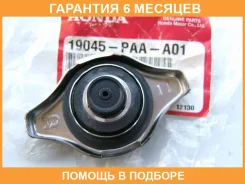 ������, �������� Honda / 19045PAAA01 �������� 6 ��� 19045PAAA01 ����