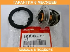 ��������� Honda / 19301RNA315 �������� 6 ��� 19301RNA315 ����